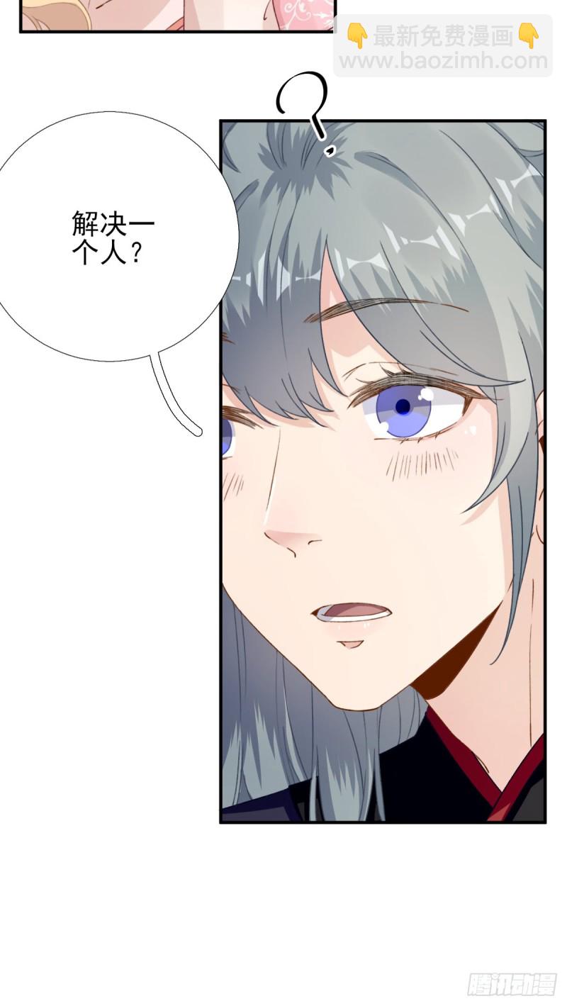 第96话 阴谋-第100话