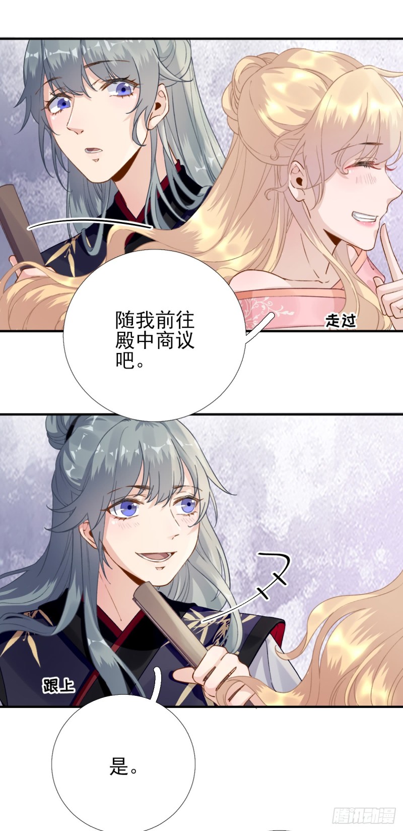 第96话 阴谋-第100话