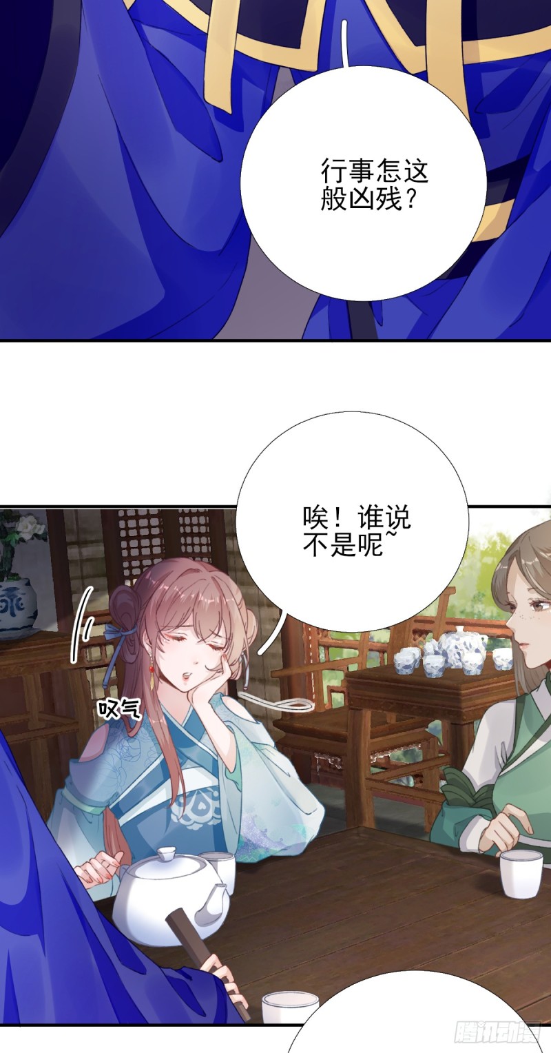 第96话 阴谋-第100话