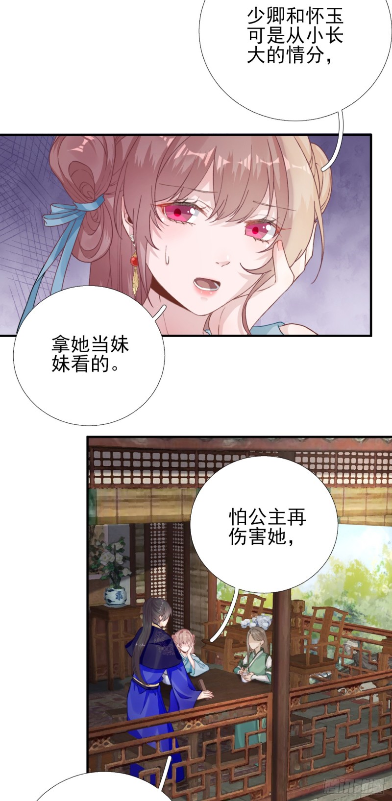 第96话 阴谋-第100话