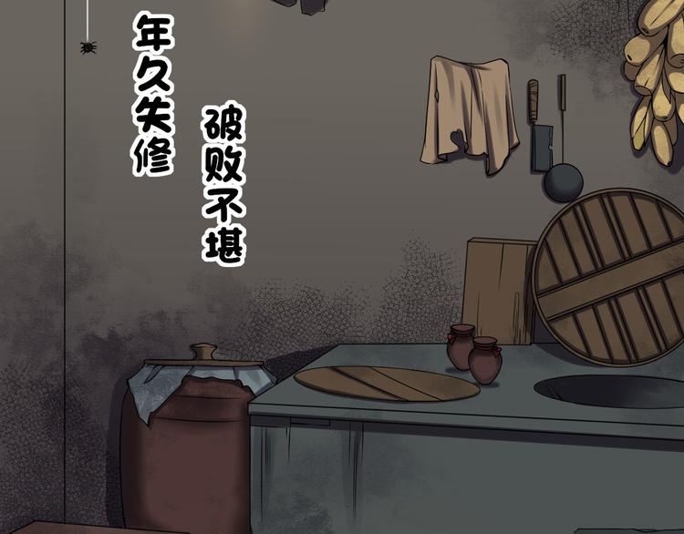 第1话  小寡妇？(1/2)-第2话
