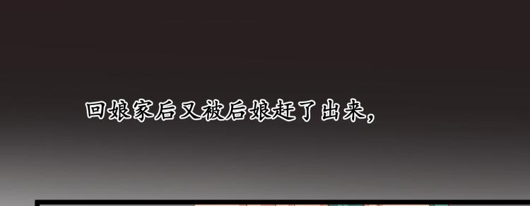 第1话  小寡妇？(1/2)-第2话