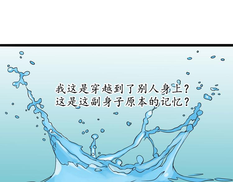 第1话  小寡妇？(1/2)-第2话