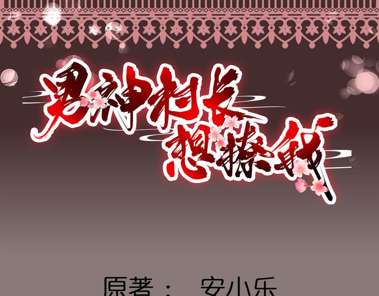 第1话  小寡妇？(1/2)-第2话