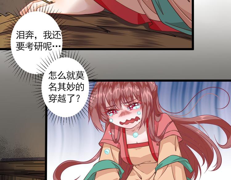 第1话  小寡妇？(1/2)-第2话