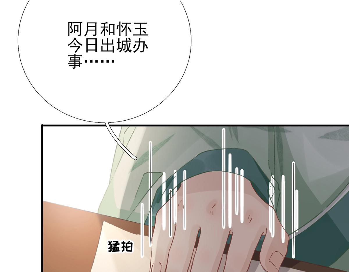 第101话   目睹同行(1/2)-第102话