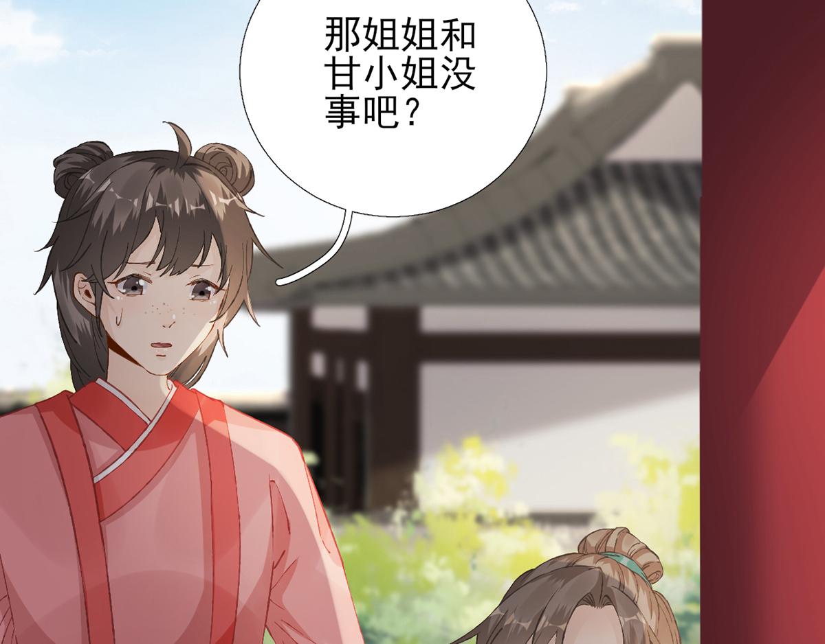 第101话   目睹同行(1/2)-第102话