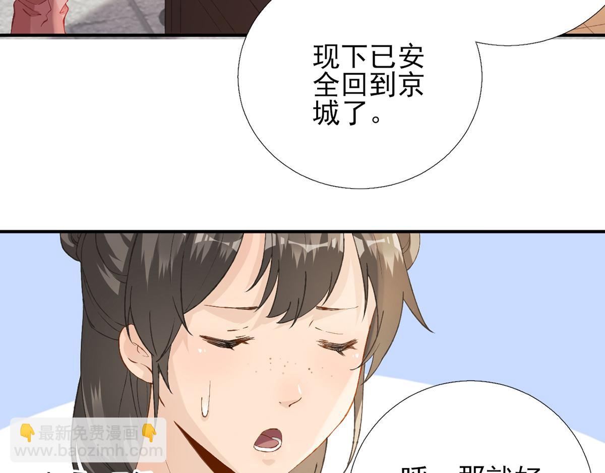 第101话   目睹同行(1/2)-第102话