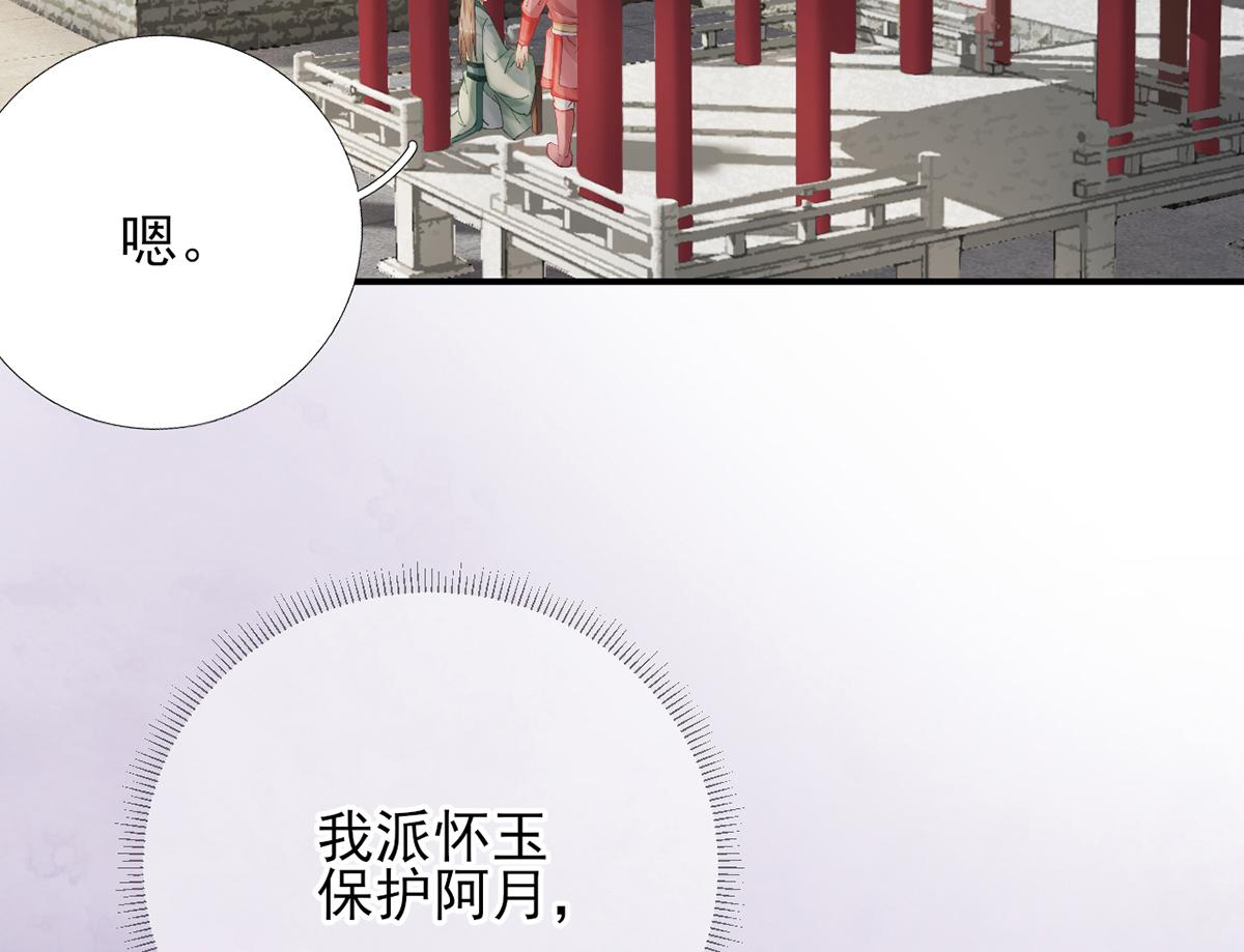第101话   目睹同行(1/2)-第102话