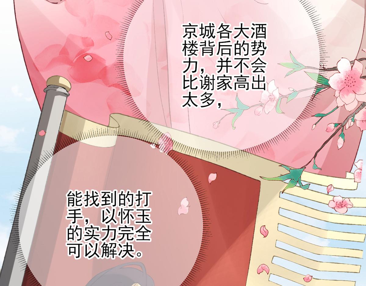 第101话   目睹同行(1/2)-第102话