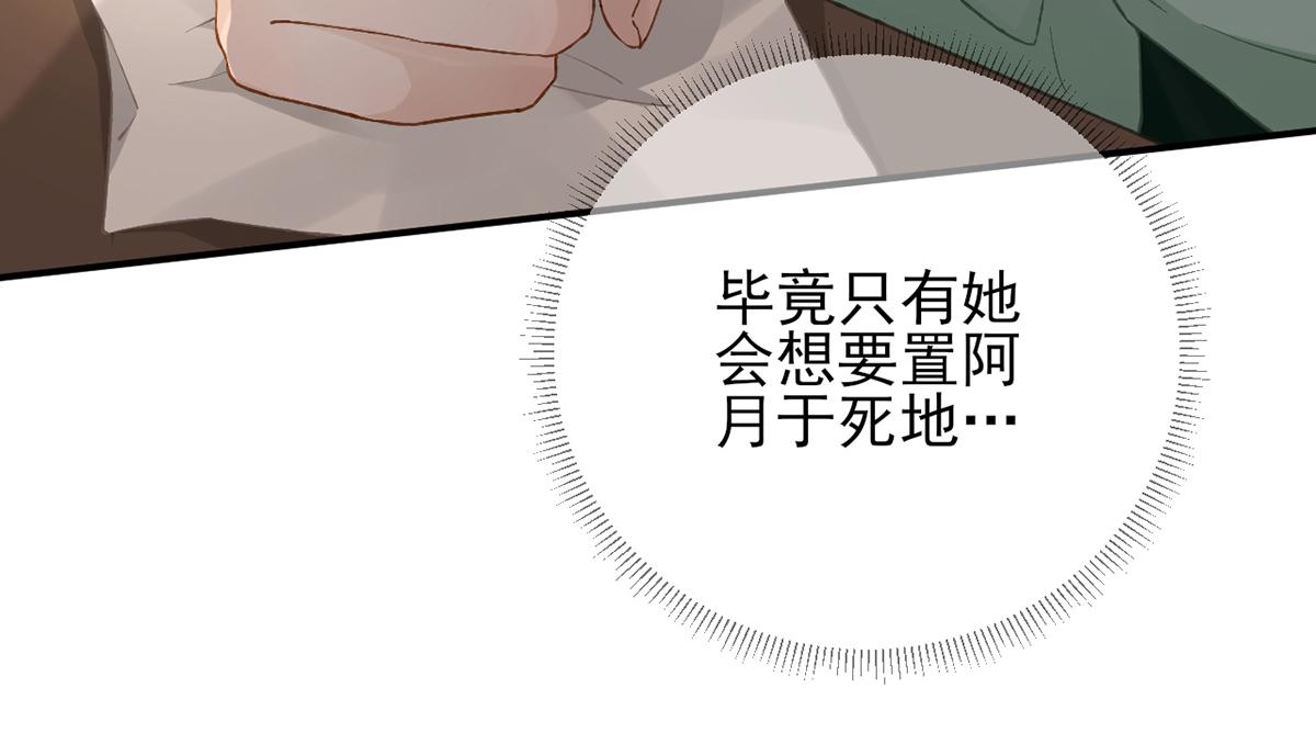 第101话   目睹同行(1/2)-第102话