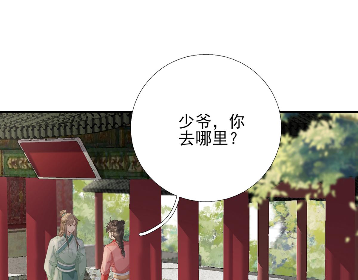 第101话   目睹同行(1/2)-第102话