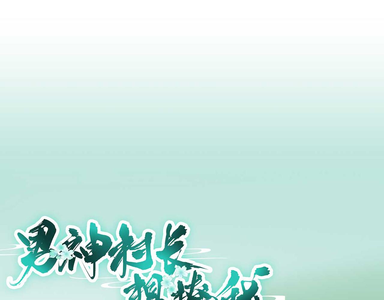 第103话  风起云涌(1/2)-第104话