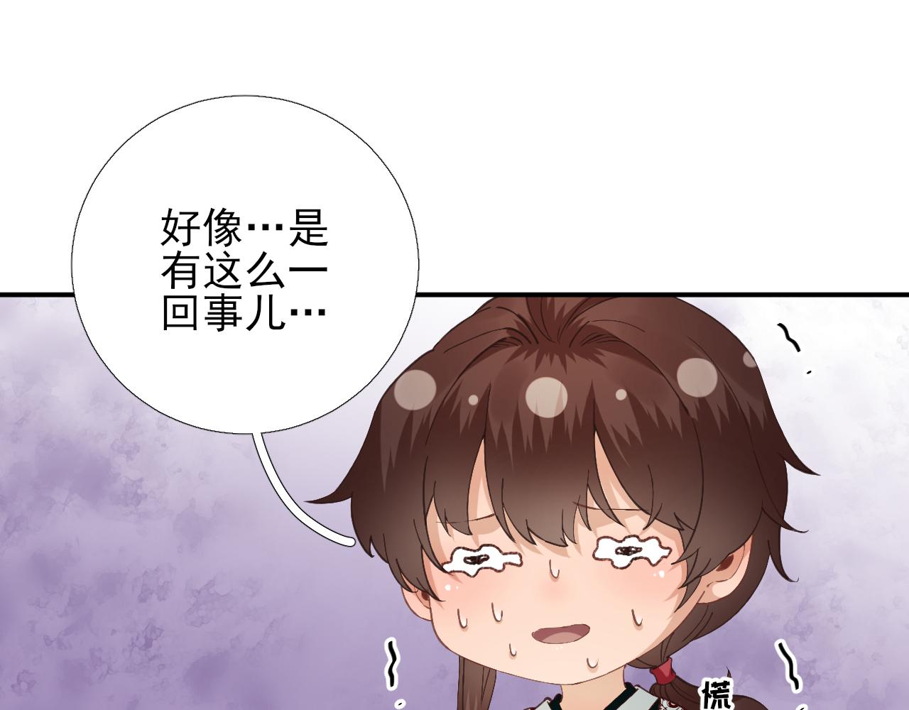 第103话  风起云涌(1/2)-第104话