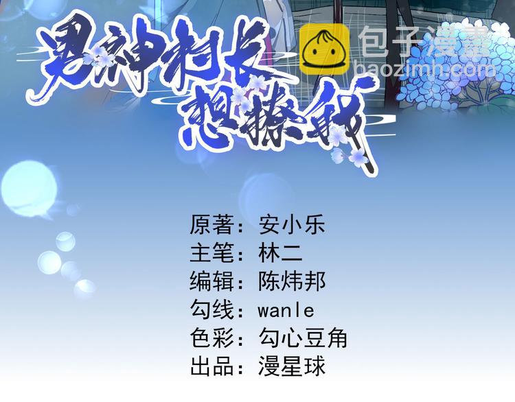 第13话  寻找小海(1/3)-第14话