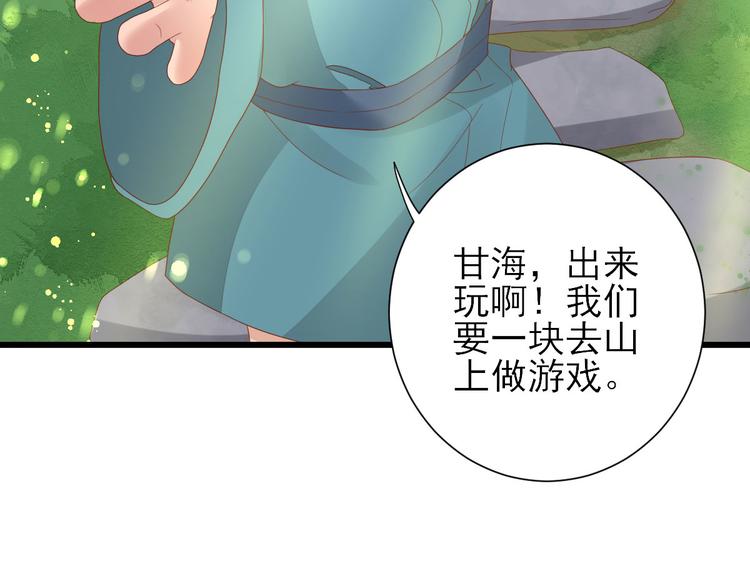 第13话  寻找小海(1/3)-第14话