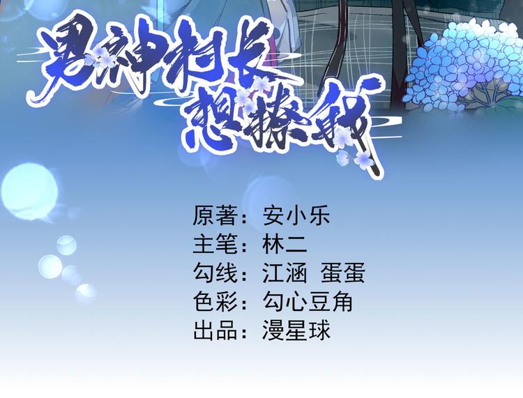 第15话  不情之请(1/2)-第16话