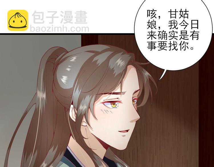 第15话  不情之请(1/2)-第16话