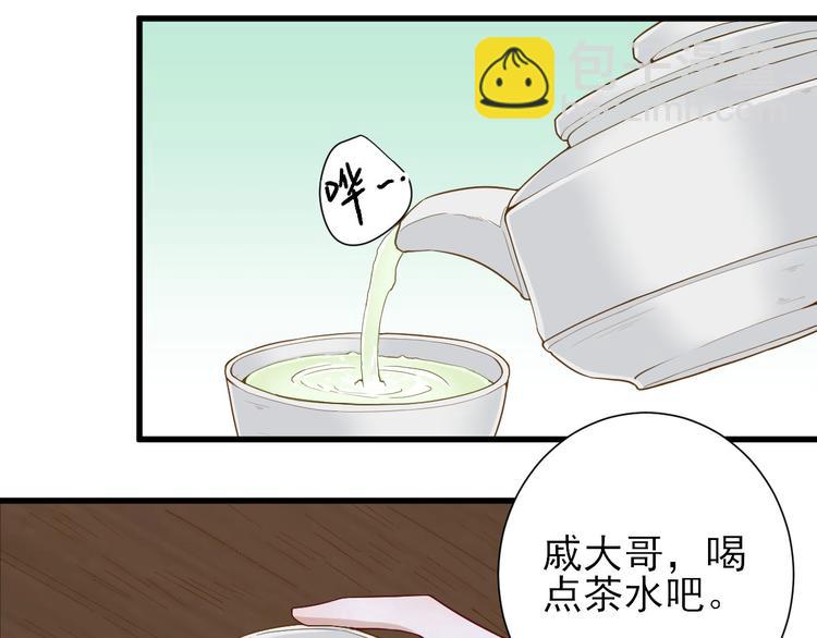 第15话  不情之请(1/2)-第16话