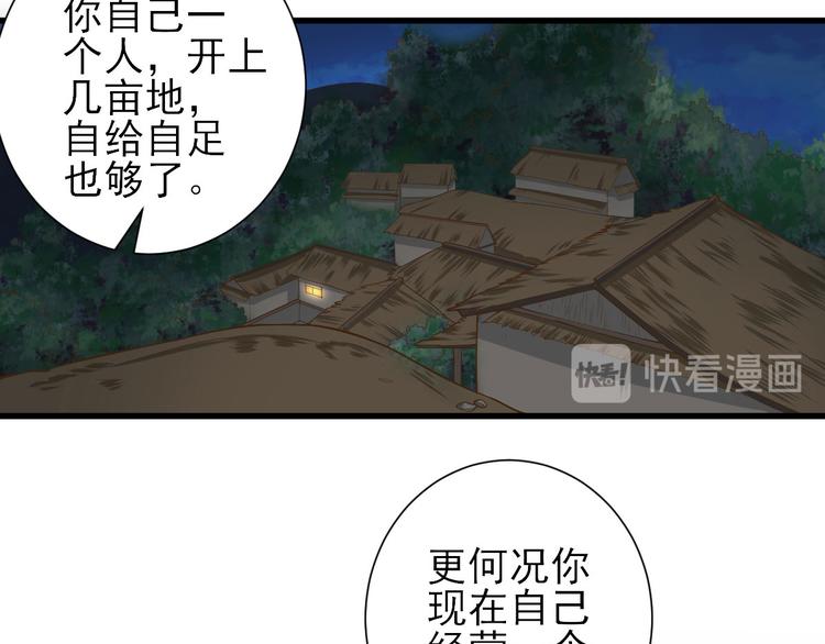 第15话  不情之请(1/2)-第16话