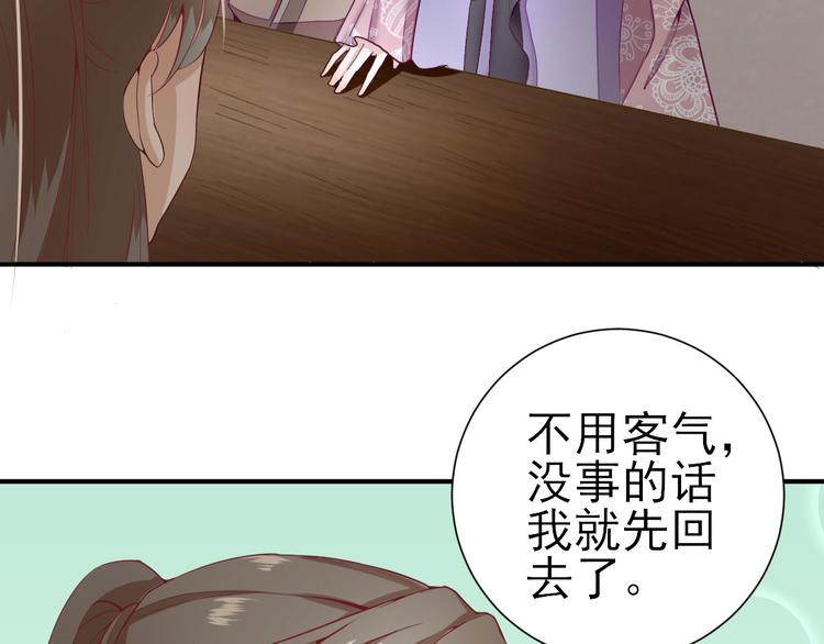 第15话  不情之请(1/2)-第16话