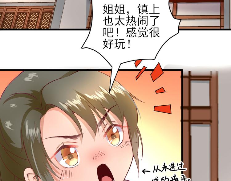 第17话  邀请(1/3)-第18话