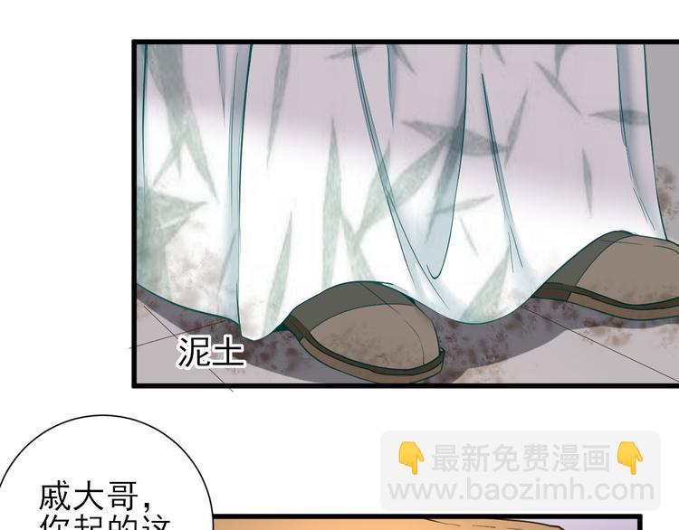 第17话  邀请(1/3)-第18话