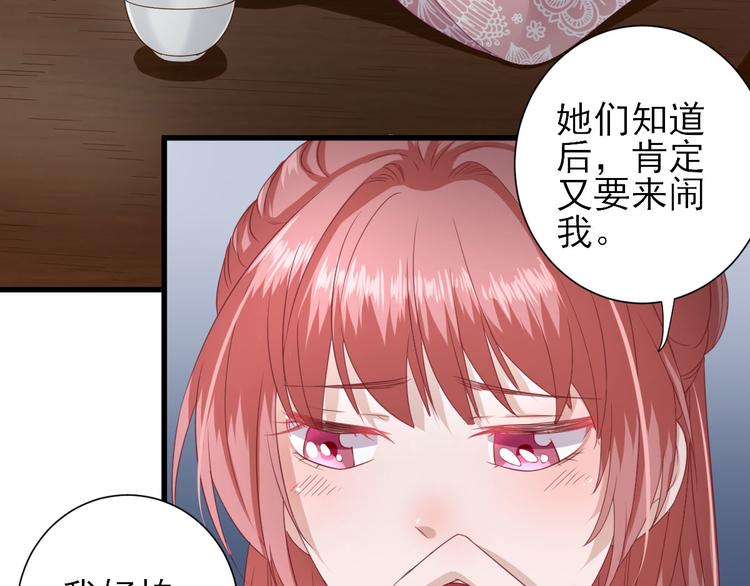 第17话  邀请(1/3)-第18话