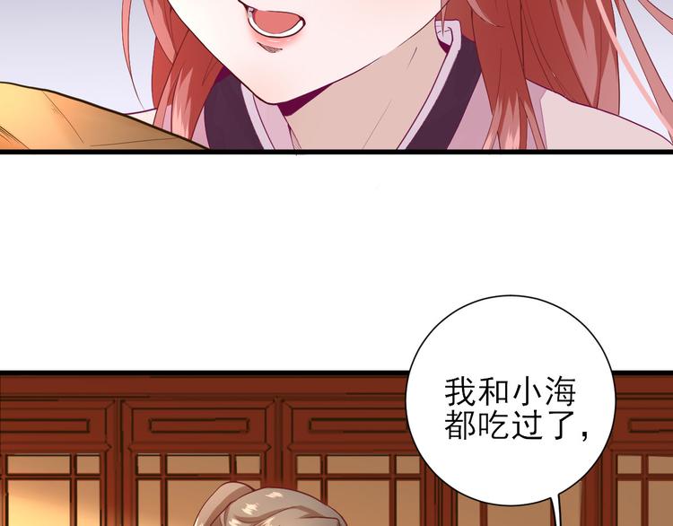 第17话  邀请(1/3)-第18话