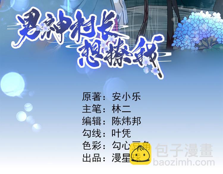 第19话  给甘海的礼物(1/3)-第20话
