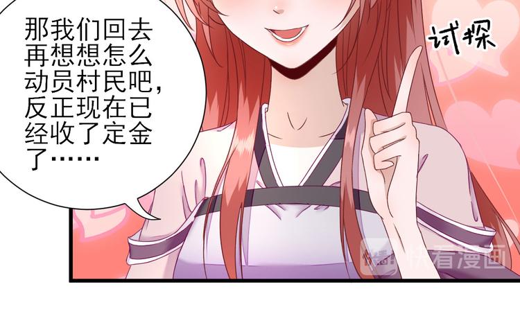第19话  给甘海的礼物(1/3)-第20话