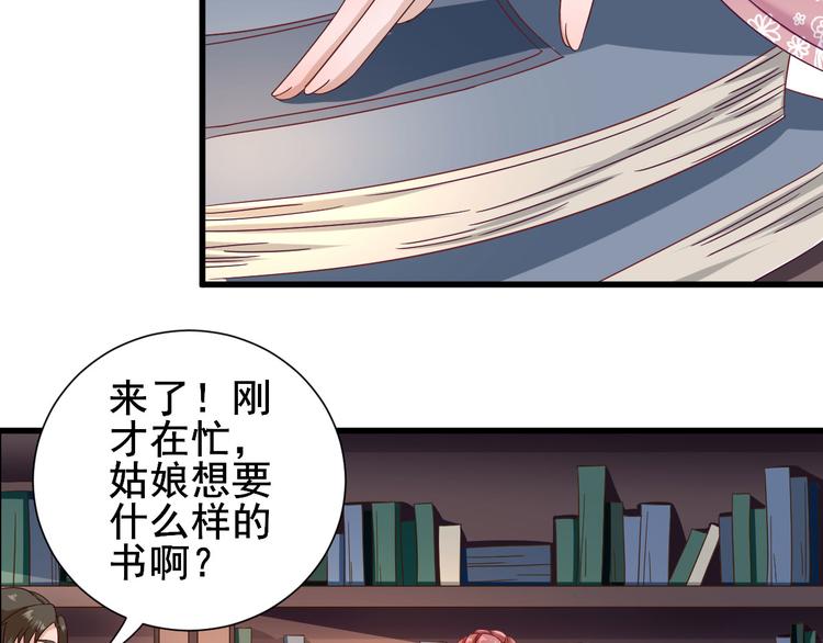 第19话  给甘海的礼物(1/3)-第20话