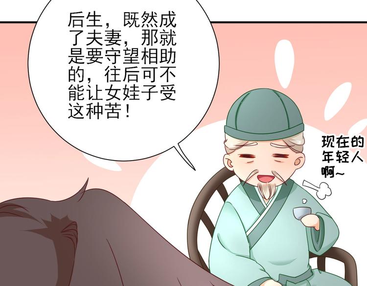 第27话  他心动了吗？(1/3)-第28话