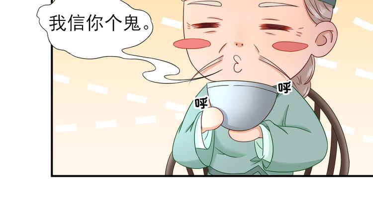 第27话  他心动了吗？(1/3)-第28话