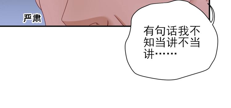 第27话  他心动了吗？(1/3)-第28话