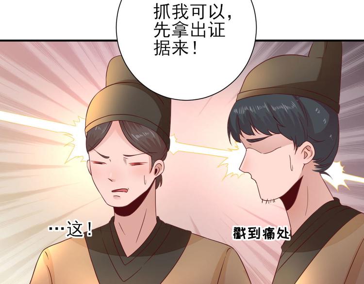 第29话  挺身而出(1/3)-第30话