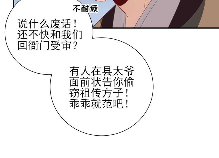 第29话  挺身而出(1/3)-第30话