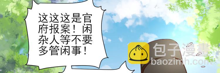 第29话  挺身而出(1/3)-第30话