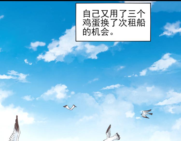 第3话  飞来横财(1/2)-第4话
