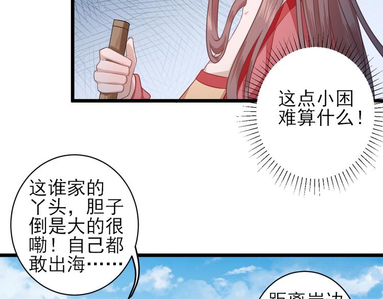 第3话  飞来横财(1/2)-第4话