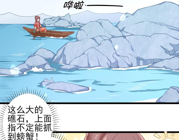 第3话  飞来横财(1/2)-第4话