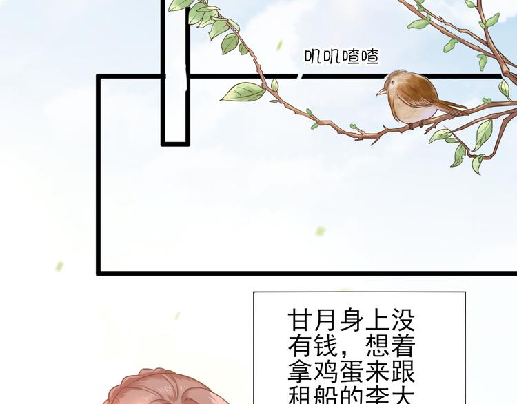 第3话  飞来横财(1/2)-第4话