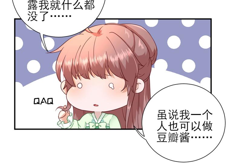 第31话  出谋划策(1/3)-第32话