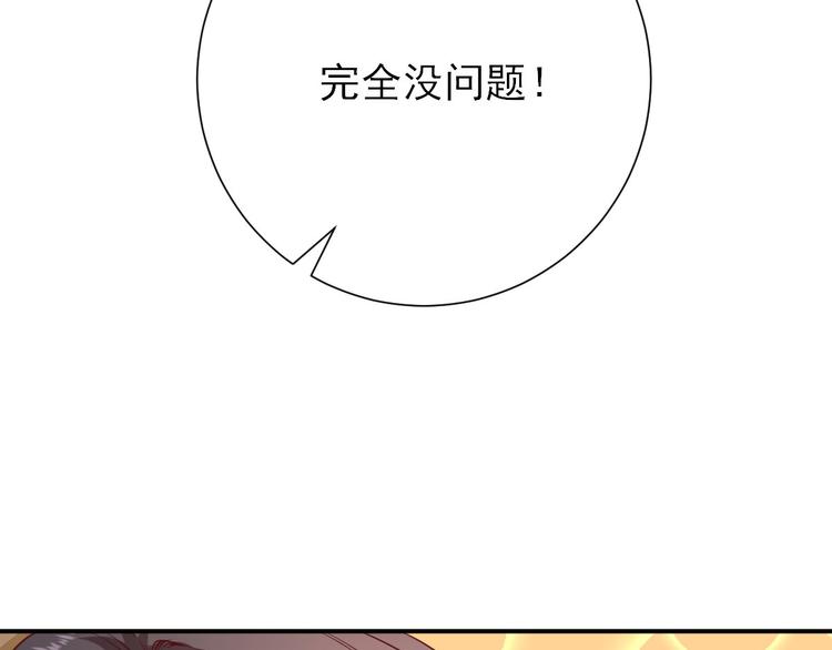 第31话  出谋划策(1/3)-第32话
