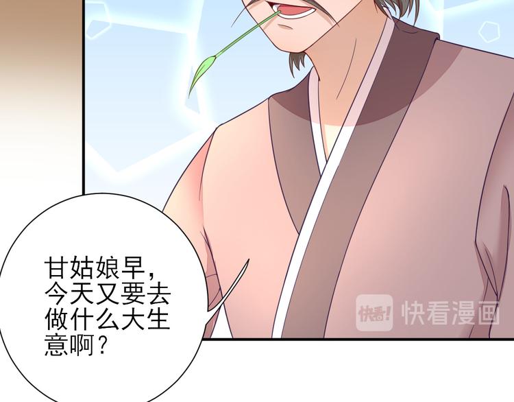 第35话  发现商机(1/3)-第36话