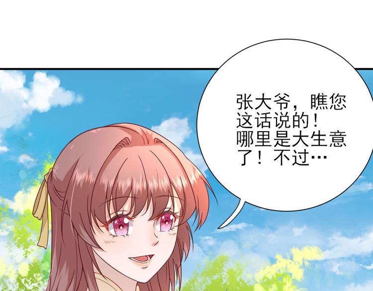 第35话  发现商机(1/3)-第36话