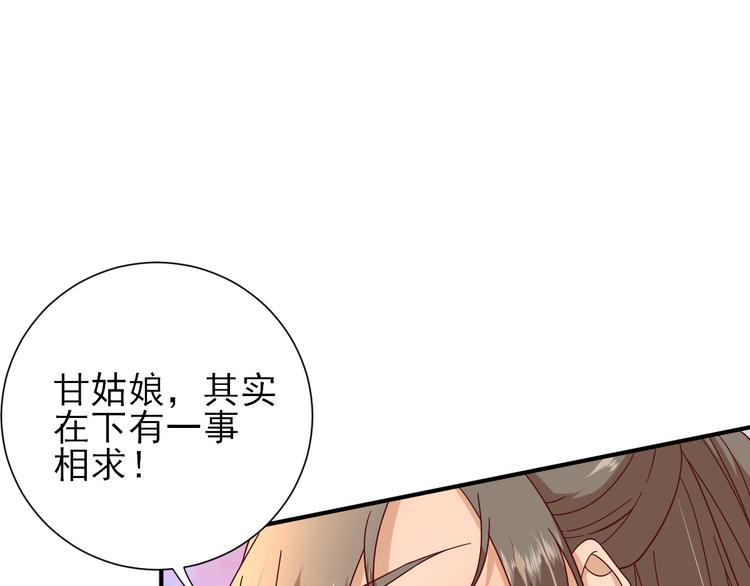 第35话  发现商机(1/3)-第36话