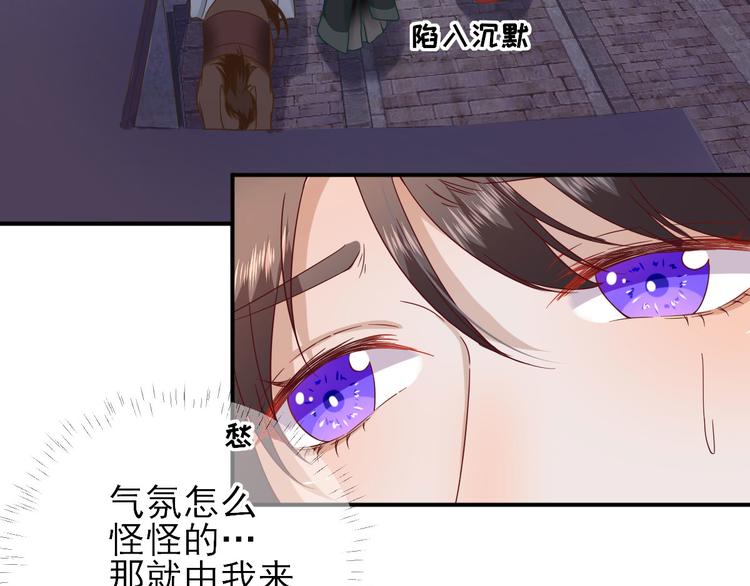 第37话  醋王少卿(1/3)-第38话