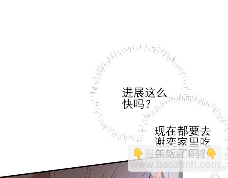 第37话  醋王少卿(1/3)-第38话