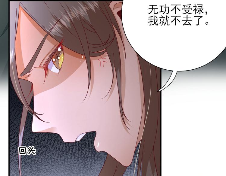 第37话  醋王少卿(1/3)-第38话
